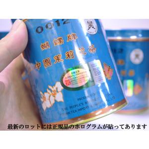 ジャスミン茶 200g×3缶 さんぴん茶 茉莉...の詳細画像3