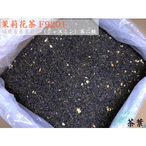 ジャスミン茶  茶葉 中国茶原料バルク 茉莉花茶（F9201）29kg入り｜ctcols