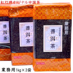 プーアール茶 レンガ茶 雲南プーアル茶磚1公斤装（250g×4） : 中国貿易