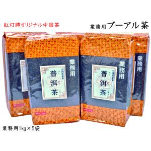 プーアール茶 レンガ茶 雲南プーアル茶磚250g : 中国貿易公司ctc