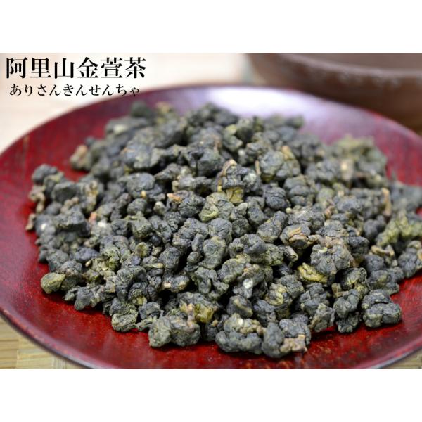 台湾高山茶 阿里山金萱茶 100g 台湾ウーロン茶