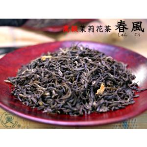 ジャスミン茶  高級茉莉花茶 春風 100g｜ctcols