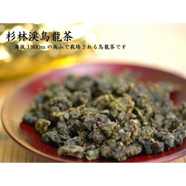 台湾高山茶杉林渓烏龍茶（たっぷり500g入り）