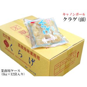 クラゲ キャノンボール クラゲの頭 業務用1kg×3袋 漂白剤・保存料不
