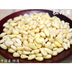 松の実 1kg×5袋 業務用