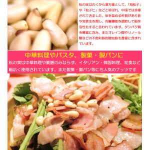 松の実 1kg×5袋 業務用の詳細画像2