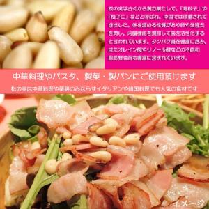 松の実 業務用12.5kgの詳細画像1