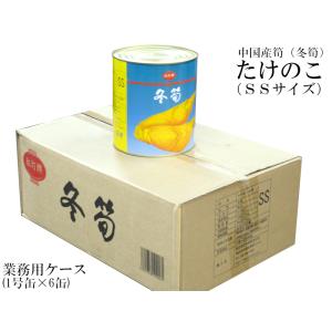 冬筍（とんすん）2950g （固形量1800g）たけのこ 全形 ホール 一号缶