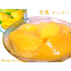 マンゴー 芒果シロップ漬け缶詰425g