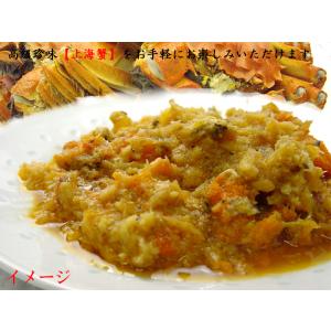上海蟹みそ 蟹粉 業務用500g 上海蟹の旨み...の詳細画像3