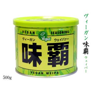 ヴィーガンウェイパー500g