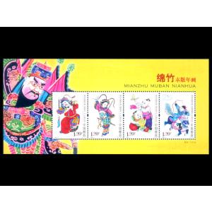中国切手 木版年画（ショウ州：さんずいに章） : 中国貿易公司ctc