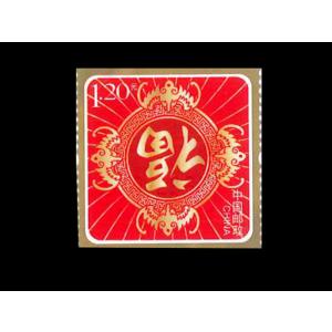 中国切手 香港返還記念切手（金箔使用／ホルダー付き） : 中国貿易公司