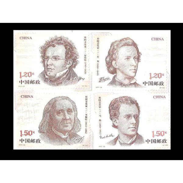 中国切手 海外の音楽家（4枚組）