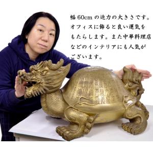 ロングイの置物 招財 百寿大龍亀(ドラゴンタートル)の詳細画像4