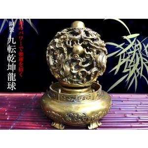 鈴*キ様 中国工芸品　お土産　龍　山水　天球　多層球　置物 九転乾坤龍球の置物（金） 風水グッズ : 中国貿易公司ctcオンライン