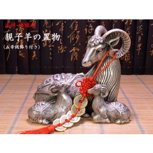 羊の置物 銅製金の羊の置物（小） : 中国貿易公司ctcオンライン
