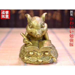 金豚の置物 銅製招財黄金袋笑金豚 : 中国貿易公司ctcオンライン