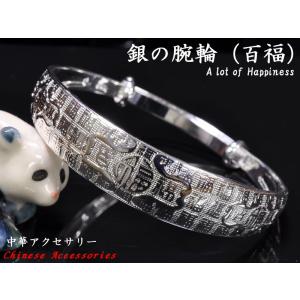 中国の宝玉　 瑠璃のハンドアクセサリー 銀の腕輪（鳳凰） 中華風アクセサリー : 中国貿易公司ctcオンライン