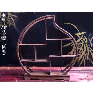木製珍品棚（桃型）中