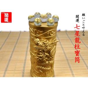 改運 九転乾坤龍球（小） 風水グッズ : 中国貿易公司ctcオンライン