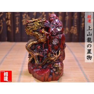 龍の置物 祥龍献瑞牌 : 中国貿易公司ctcオンラインショップ - 通販