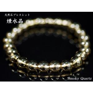 パワーストーン ブレスレット 黄水晶シトリン（11mm×18珠）金運の石