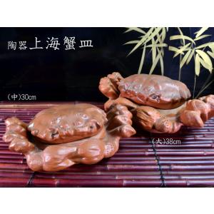 上海蟹 陶器の置物（中）｜ctcols