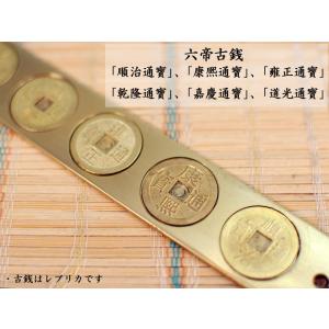運気改善 六帝古銭尺 風水グッズの詳細画像1
