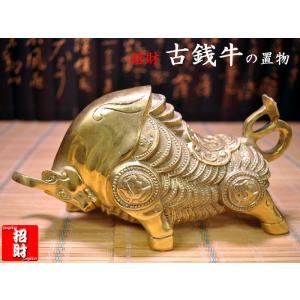 牛の置物 招財銅製如意牛 風水グッズ : 中国貿易公司ctcオンライン