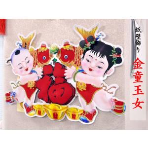 中国飾り 吊るし飾り 吉祥「福」飾り（春節飾り） : 中国貿易公司ctc
