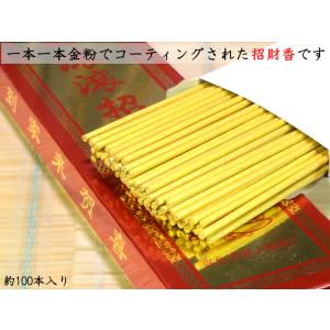 お香 財源滾滾招財香の詳細画像1