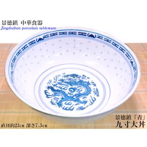 景徳鎮「青」反口三寸皿 : 中国貿易公司ctcオンラインショップ - 通販