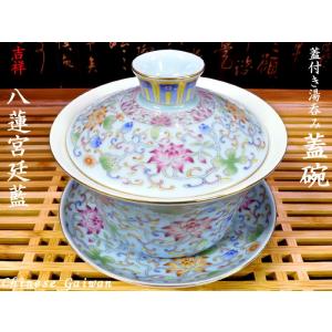 景徳鎮 作家もの　手描き蓋碗 中国茶器 アンティーク 景徳鎮1960年コレクション手描き蓋碗【黄】 | 福岡 北九州 中国茶