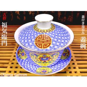 景徳鎮 作家もの　手描き蓋碗 中国茶器 アンティーク 景徳鎮 作家もの 手描き蓋碗 中国茶器 アンティーク 【公式通販】