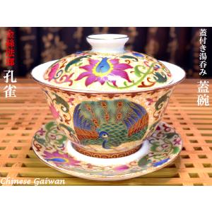 蓋碗（蓋付き湯のみ）青花小魚 : 中国貿易公司ctcオンラインショップ