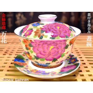 茶器セット 青花万寿紋蓋碗套 : 中国貿易公司ctcオンラインショップ - 通販 - Yahoo!ショッピング 青花の釉里红魚と荷蓋碗茶器