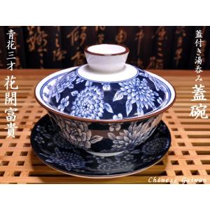 中国茶器　景徳鎮　手描き　茶杯　コーヒーカップ　女性ぴったり　青花磁　蝶々　３点 中国茶器 景徳鎮 手描き 茶杯 コーヒーカップ 女性ぴったり 青花磁