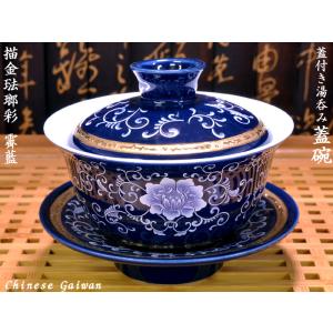 蓋碗（蓋付き湯のみ）龍鳳呈祥 黒金 : 中国貿易公司ctcオンライン