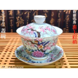 蓋碗（蓋付き湯のみ）龍鳳呈祥 黒金 : 中国貿易公司ctcオンライン