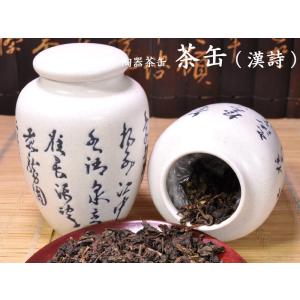 陶器茶缶 茶缶（漢詩）｜ctcols