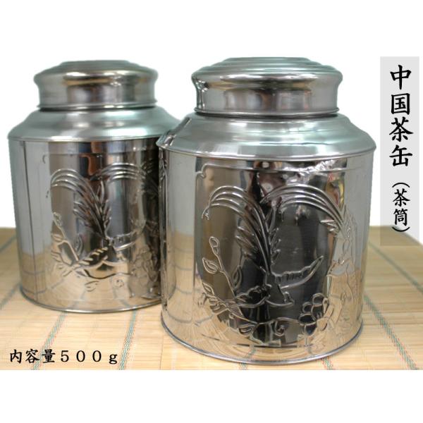 ちょっとお洒落な中国茶缶（中）500g用 1缶 ディスプレイに
