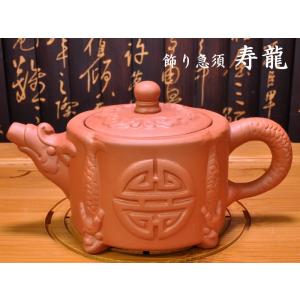 茶壺 飾り急須 龍生九子 : 中国貿易公司ctcオンラインショップ - 通販