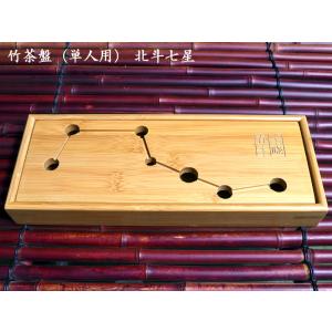 竹茶盤 方形（単人用）20×20cm : 中国貿易公司ctcオンラインショップ