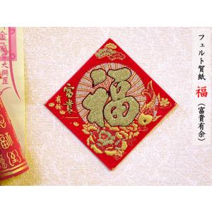 春節の飾りの商品一覧 通販 Yahoo ショッピング