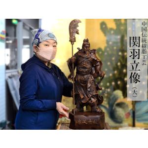 関羽の置物 金の関羽立像（小） : 中国貿易公司ctcオンラインショップ