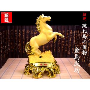 馬の置物 勇馬 15号 高岡銅器の置物／送料無料 : 檜屋美術館