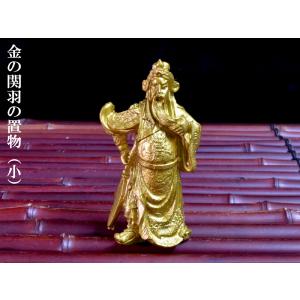 関羽の置物 金関羽立像 : 中国貿易公司ctcオンラインショップ - 通販