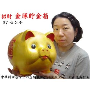 金豚貯金箱（39センチ） : 中国貿易公司ctcオンラインショップ - 通販