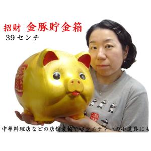 金の豚 縁起物 招財 金運 置物 ブタ/ 金豚ちゃん パール金貯金箱 /風水